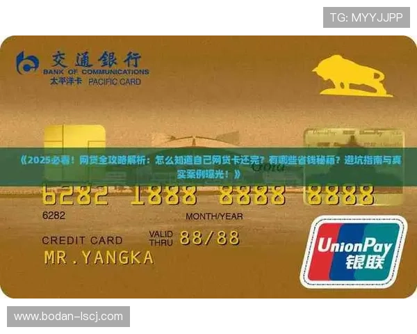 足球中国app电脑版大型赛事必看防骗避坑指南